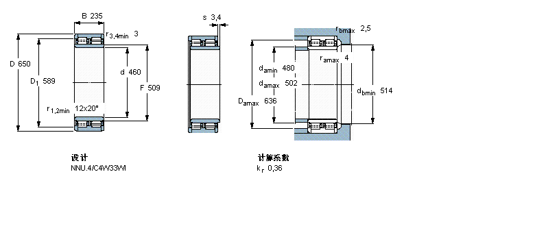 SKF 圓柱滾子軸承, 雙列, NNU.4316739樣本圖片