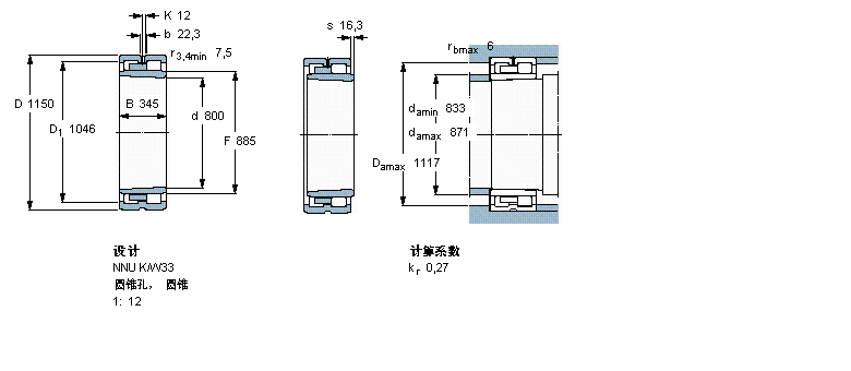 SKF 圓柱滾子軸承, 雙列, NNU K, 圓錐型內(nèi)孔NNU40/800KM/W33樣本圖片