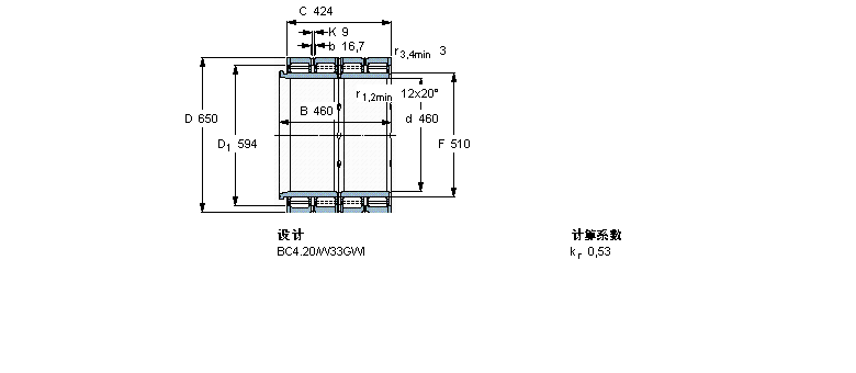SKF 圓柱滾子軸承, 四列, BC4.20, 延長內(nèi)圈寬度BC4B322993A/HA7樣本圖片
