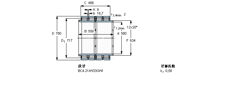 SKF 圓柱滾子軸承, 四列, BC4.21, 延長(zhǎng)內(nèi)圈寬度BC4-8013/HA4樣本圖片