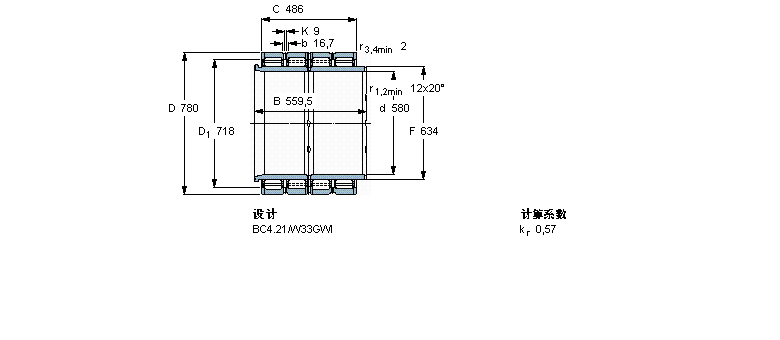 SKF 圓柱滾子軸承, 四列, BC4.21, 延長(zhǎng)內(nèi)圈寬度BC4-8054/HA4樣本圖片
