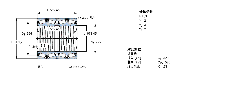 SKF 圓錐滾子軸承, 四列，TQO結(jié)構(gòu), TQOSN/GWSI, 軸承孔中的螺旋槽BT4B334015BG/HA1VA901樣本圖片