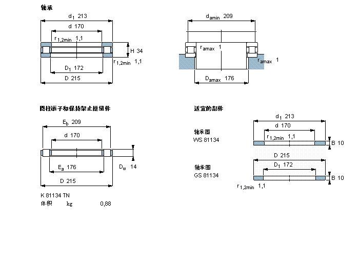 SKF 圓柱滾子推力軸承, 軸承 / 圓柱滾子和保持架止推組件81134TN樣本圖片