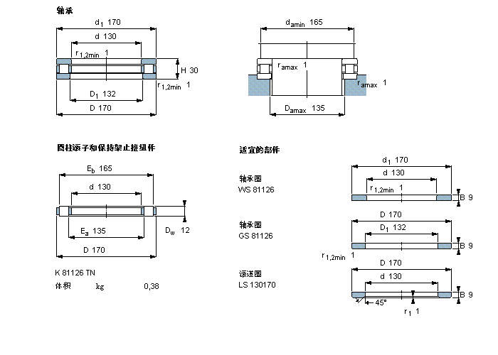 SKF 圓柱滾子推力軸承, 軸承 / 圓柱滾子和保持架止推組件81126TN樣本圖片