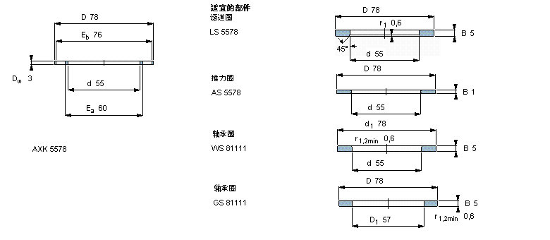 SKF 滾針推力軸承, 滾針與保持架推力組件 and bearings with centring spigot, 滾針與保持架推力組件AXK5578樣本圖片
