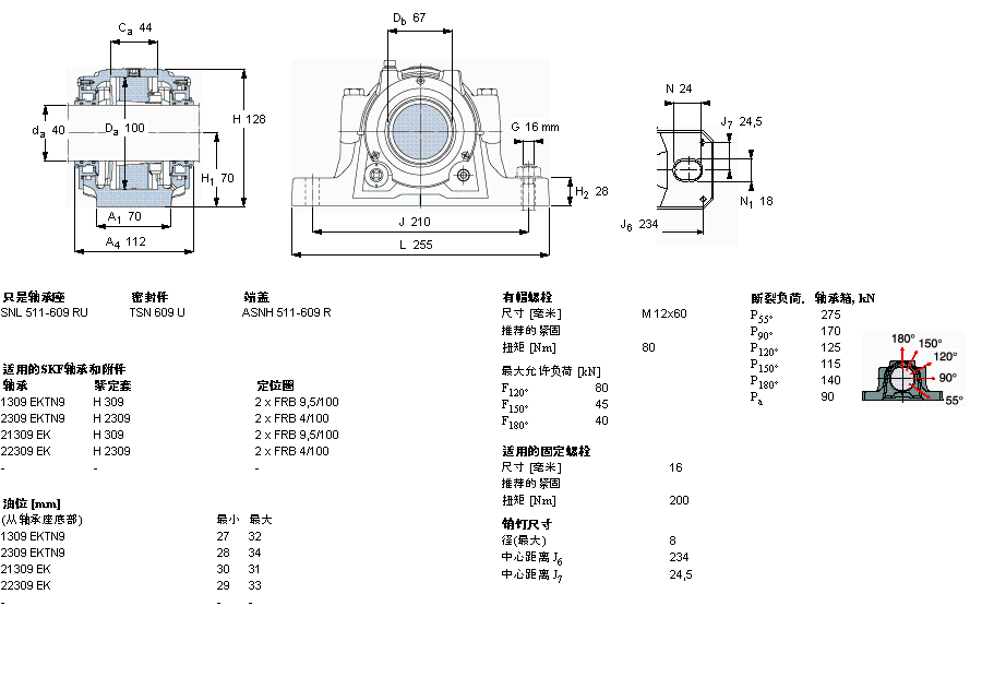 SKF 剖分立式軸承座, SNL，用于緊定套上的軸承，帶標準密封，油封SNL609TURU樣本圖片
