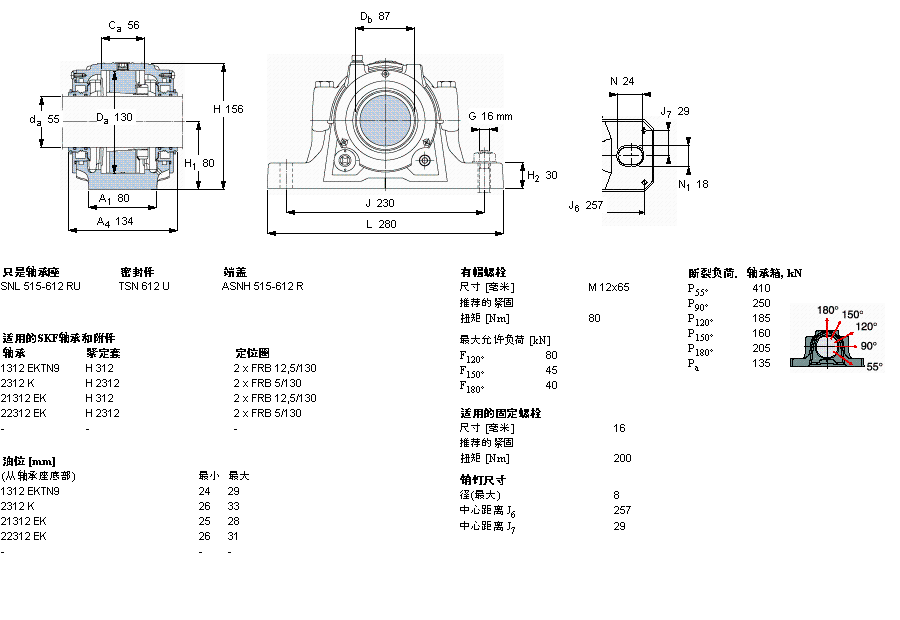 SKF 剖分立式軸承座, SNL，用于緊定套上的軸承，帶標(biāo)準(zhǔn)密封，油封SNL612TURU樣本圖片