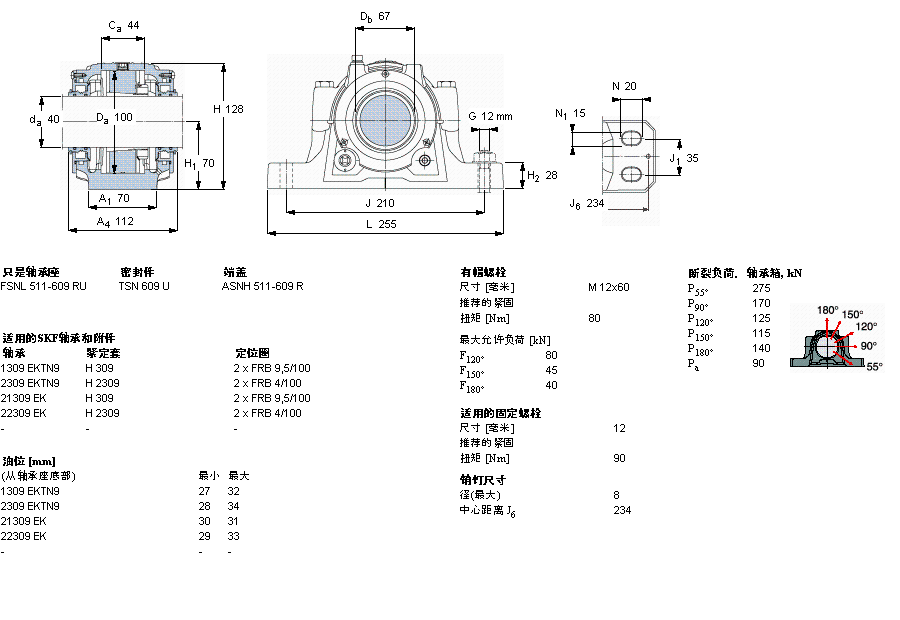SKF 剖分立式軸承座, SNL，用于緊定套上的軸承，帶標準密封，油封FSNL609TURU樣本圖片
