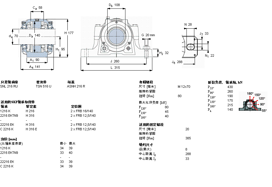 SKF 剖分立式軸承座, SNL，用于緊定套上的軸承，帶標準密封，油封SNL516TURU樣本圖片