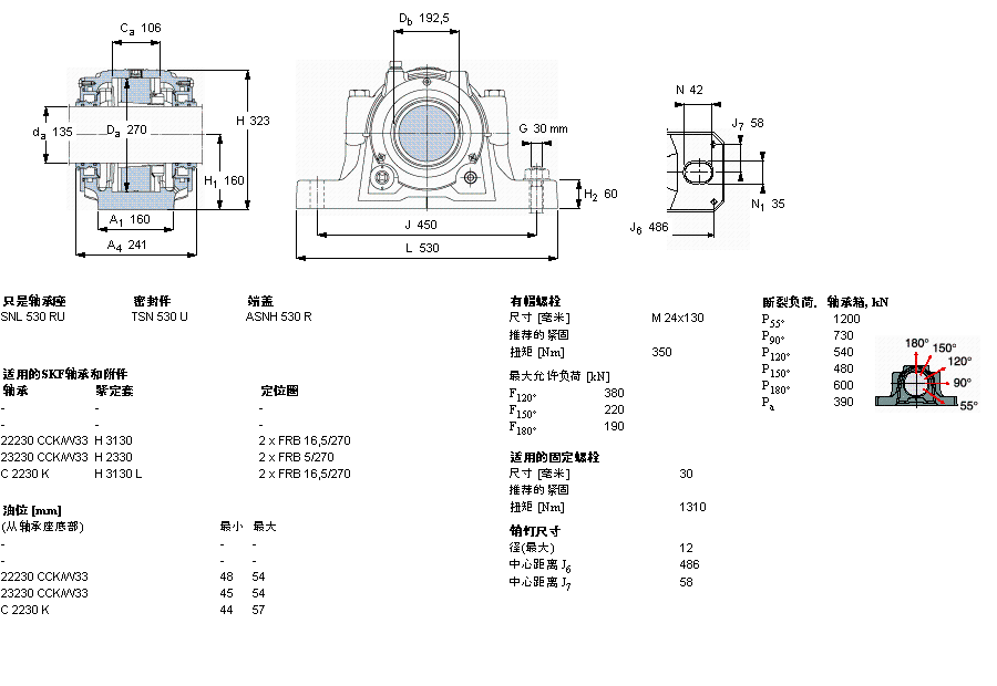 SKF 剖分立式軸承座, SNL，用于緊定套上的軸承，帶標準密封，油封SNL530TURU樣本圖片