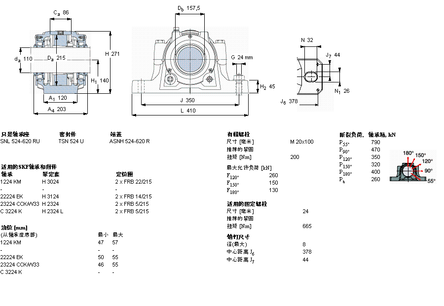 SKF 剖分立式軸承座, SNL，用于緊定套上的軸承，帶標(biāo)準(zhǔn)密封，油封SNL524TURU樣本圖片