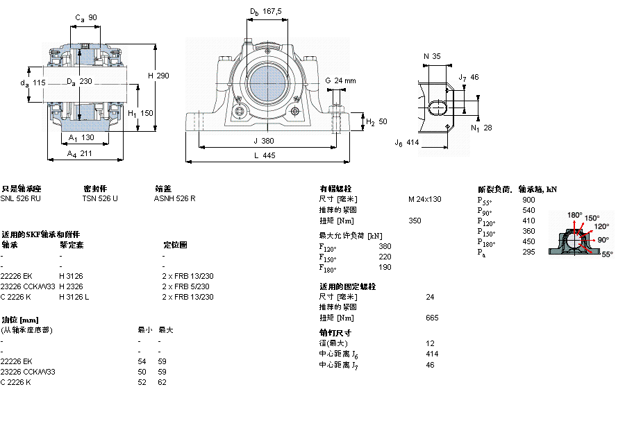 SKF 剖分立式軸承座, SNL，用于緊定套上的軸承，帶標(biāo)準(zhǔn)密封，油封SNL526TURU樣本圖片